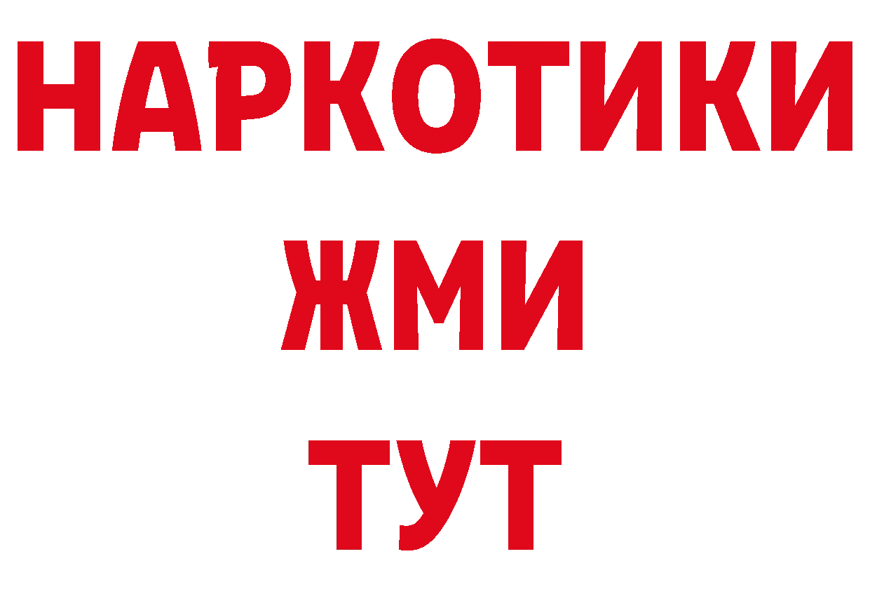 ГАШИШ Изолятор рабочий сайт маркетплейс ОМГ ОМГ Удачный