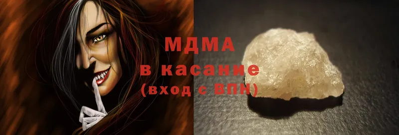 MDMA кристаллы  Удачный 